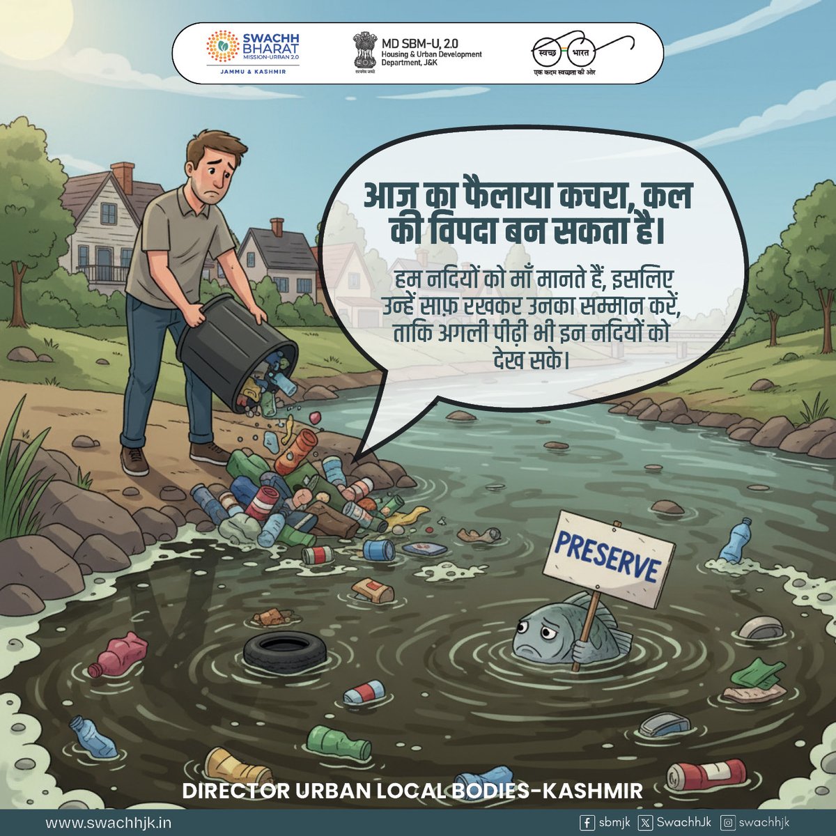 Directorate of Urban Local Bodies Kashmir tweet media