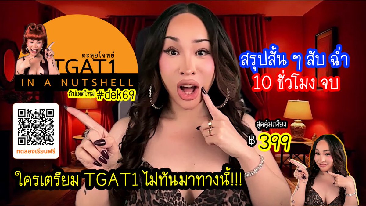 มิวมิวติวอิ๊ง tweet media