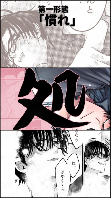 #次の空白を埋めよ も1巻お得になっておりますのでぜひ!処女返り最高!!(☝TAP!!!!!) #商業BL 