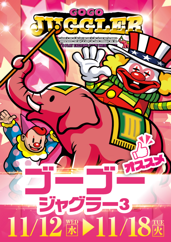 こんばんは！ 店長のYです！ 明日11月18日(火) 午前11時開店 抽選開始