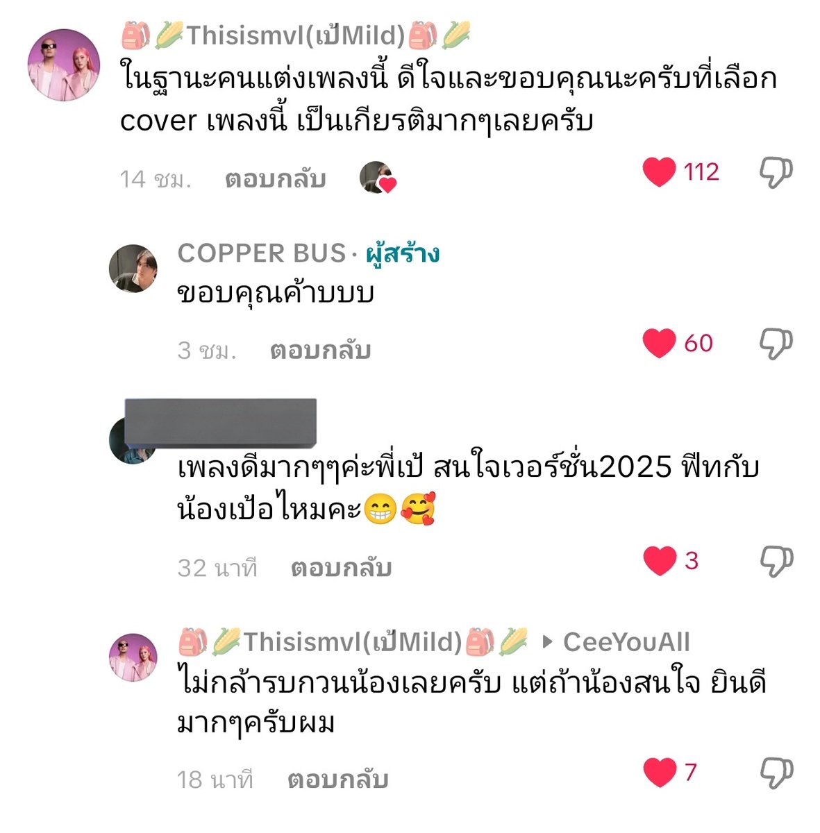 น้องเป้อด่วนๆๆๆๆ 
#COPPERdechawat