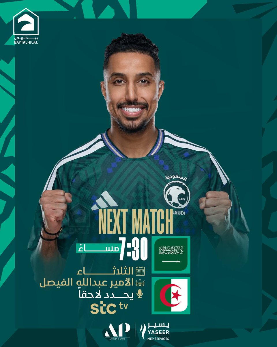 🔜 المـبـاراة القــادمة 🟢

-🇸🇦 السعودية x الجزائر 🇩🇿
-🏆 مباراة ودّية
-📆 الثلاثاء - 18 نوفمبر
-🏟️ الأمير عبدالله الفيصل
-⏰ 7:30 مساءً
-📺 stc tv 

🦅💚