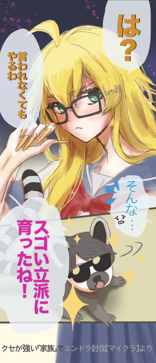 はちうさぎ (@8usachan) / Posts / X