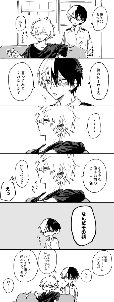 これも供養（キリいいけど多分続きがあったやつ）