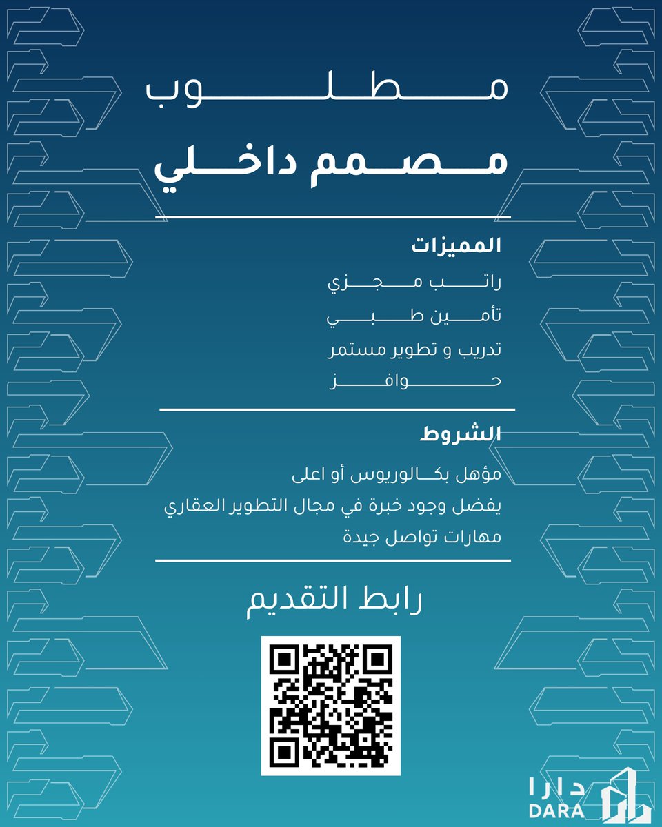 DaraRealEst's tweet image. انضم إلى فريق دارا
نبحث عن كفاءات مميزة للانضمام إلينا في عدد من الوظائف المتاحة 🌟

 مزايا تنافسية
 تأمين طبي
 تدريب وتطوير مستمر
 بيئة عمل محفزة

إذا كنت تملك الشغف والخبرة المناسبة ندعوك للتقديم الآن عبر الرابط في الصورة 
#سيتي_سكيب #توظيف