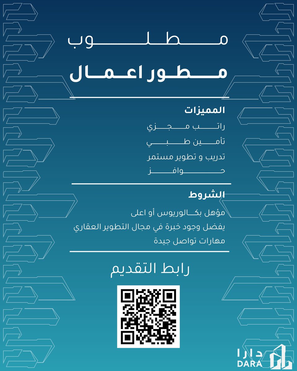 DaraRealEst's tweet image. انضم إلى فريق دارا
نبحث عن كفاءات مميزة للانضمام إلينا في عدد من الوظائف المتاحة 🌟

 مزايا تنافسية
 تأمين طبي
 تدريب وتطوير مستمر
 بيئة عمل محفزة

إذا كنت تملك الشغف والخبرة المناسبة ندعوك للتقديم الآن عبر الرابط في الصورة 
#سيتي_سكيب #توظيف