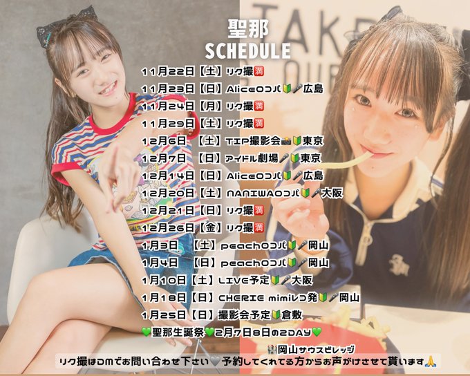 Twitterのコスプレ画像23