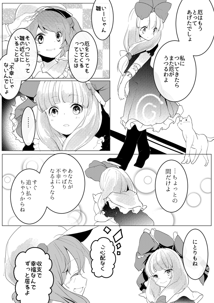 物好きなひとたち 