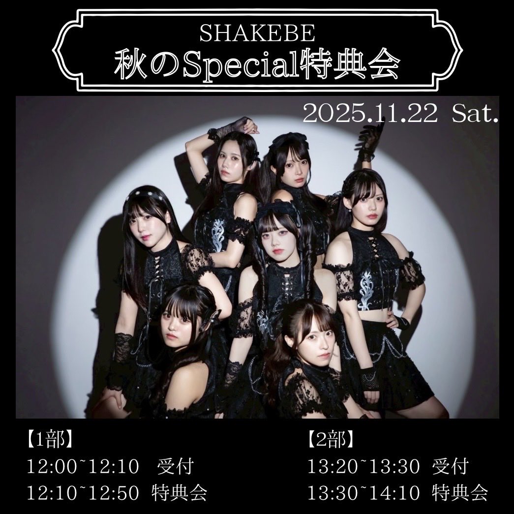 初めてのチェキ会！！ 初めての特攻服でゎ‹ゎ‹〜𐔌՞⁔•͈ ·̫ •͈⁔՞𐦯