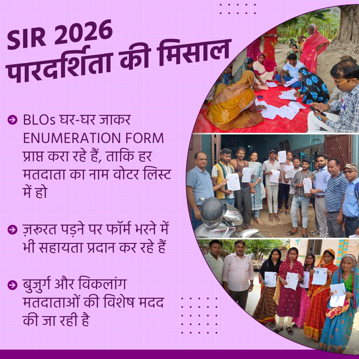 Maddy_User's tweet image. SIR has been simplified specially for senior citizens and persons with disabilities.