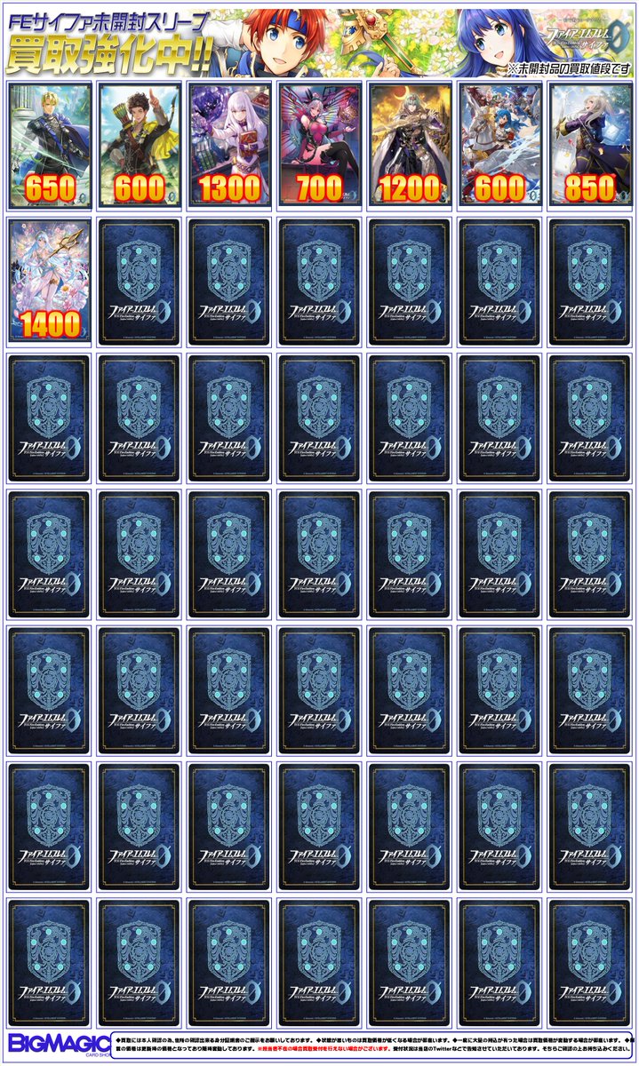 FE サイファ スリーブ まとめ売り ファイヤーエムブレム サイファ