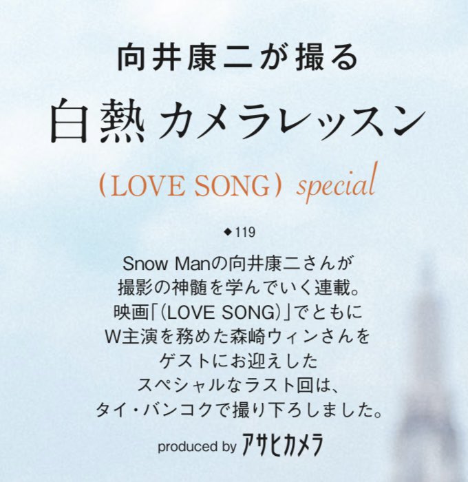 白熱カメラレッスン（#こじふぉと） (@camera_lesson) / Posts / X