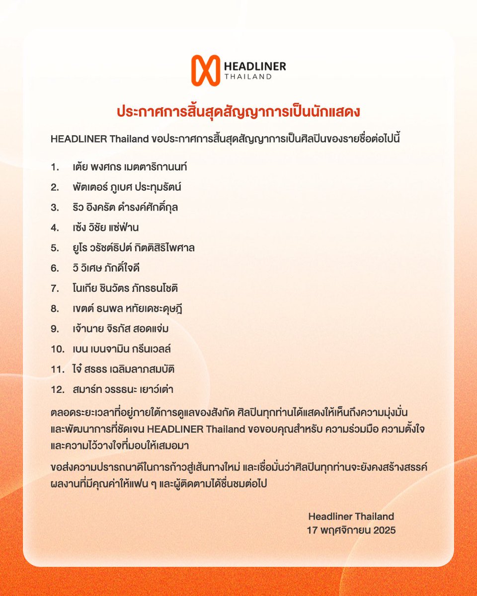 HeadlinerTH's tweet image. Official Announcement of Contract Termination for Artists

#HeadlinerTHArtist