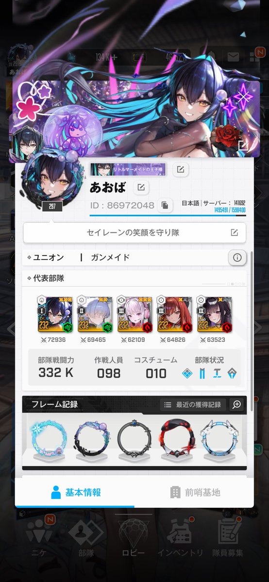 aoba_NIKKE's tweet photo. セイレーンに一目惚れしてNIKKE始めました！
無課金？(セイレーン衣装のみ課金)でちまちま頑張ってます🫧
是非仲良くしてください🙌
反応頂いた指揮官様フォローします！

#NIKKE
#NIKKE好きと繋がりたい 
#NIKKE3周年 https://t.co/RNIhbmCUQ4