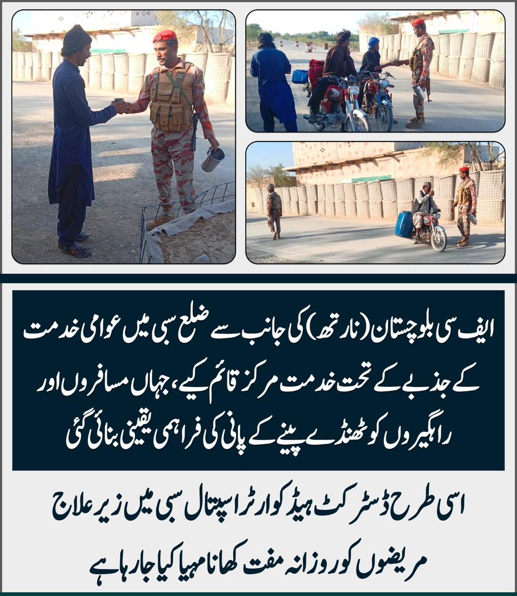 Aarishkhaan's tweet photo. سَبی میں ایف سی بلوچستان نارتھ کی جانب سے قائم خدمت مرکز مقامی لوگوں کو وہ سہولیات فراہم کر رہا ہے جو ایک فلاحی ریاست کی ترجیحات ہوتی ہیں۔ عوام کا اعتماد اور پیار یہی خدمت کا اصل انعام ہے۔
#DevelopingBalochistan https://t.co/bGGSmACfA0