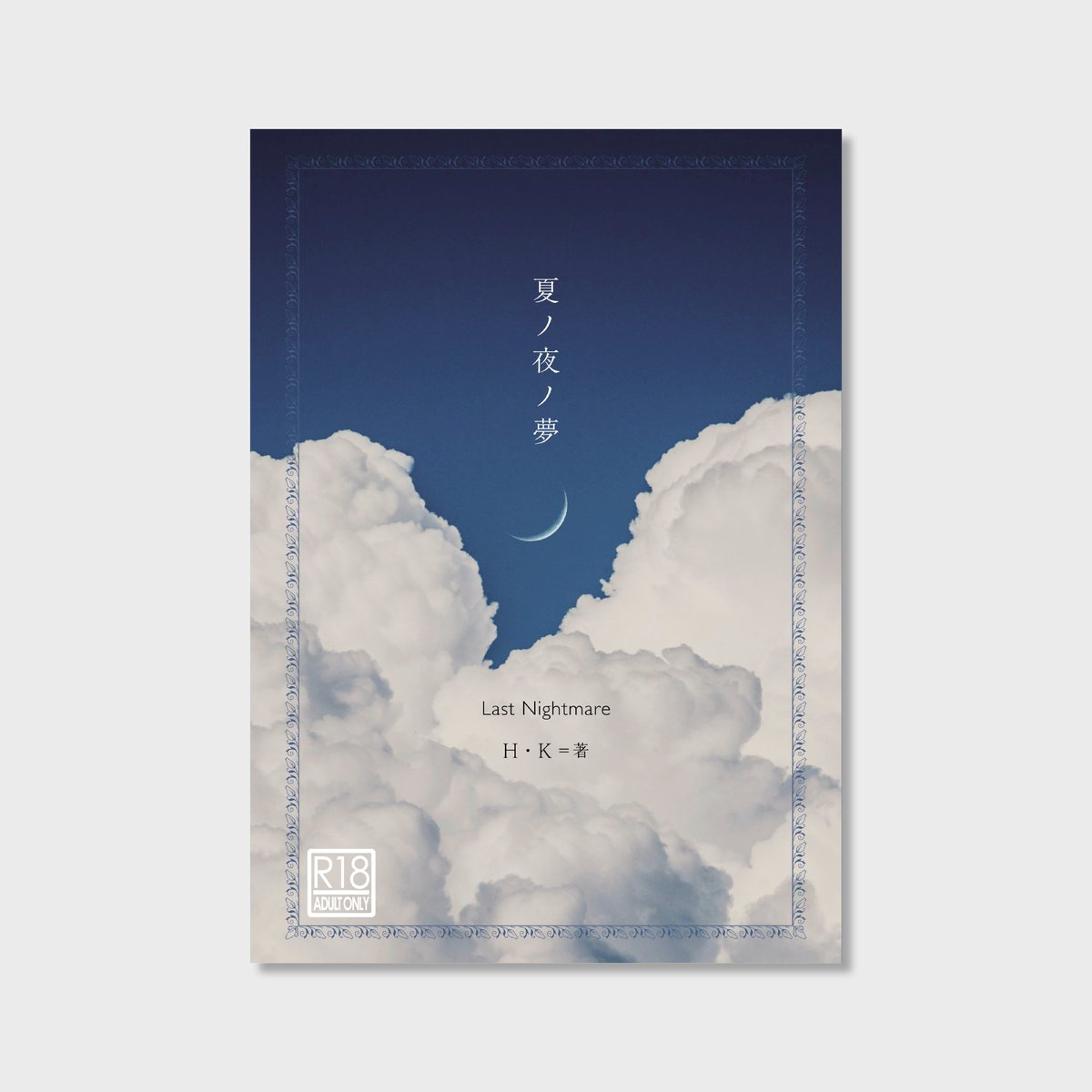 デザインしました。  #紙作室そえがき