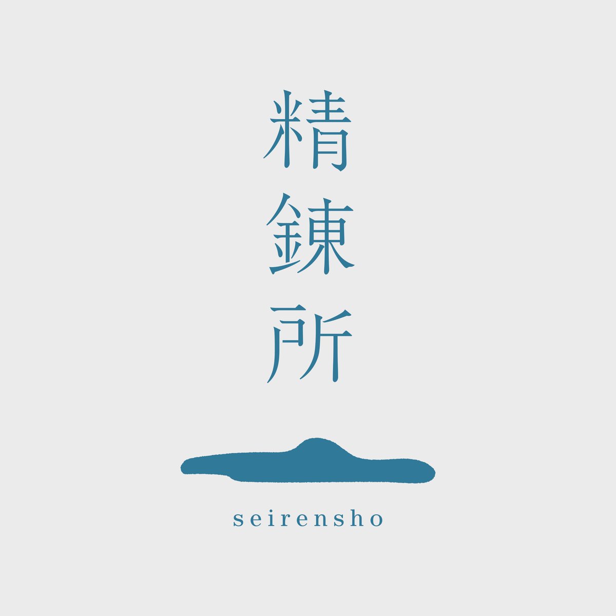 デザインしました。  #紙作室そえがき