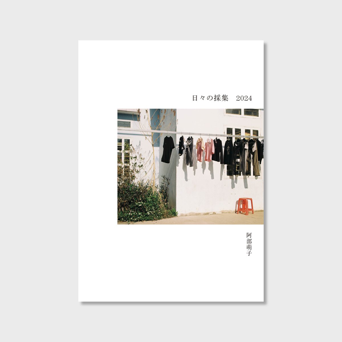 デザインしました。  #紙作室そえがき