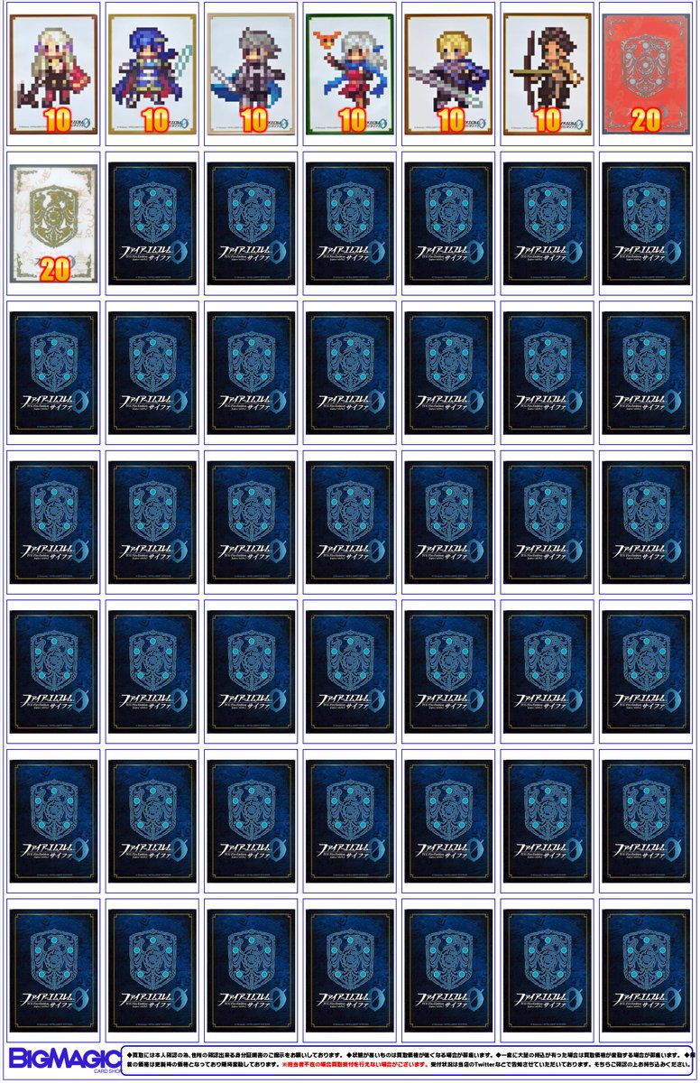 FEサイファ】 サイファST、スリーブ買取価格更新いたしました！ リスト