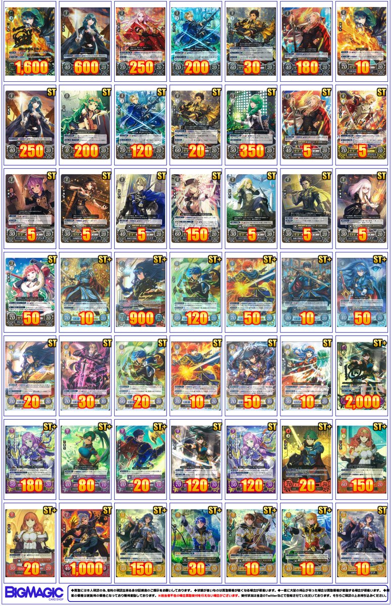 FEサイファ】 サイファST、スリーブ買取価格更新いたしました！ リスト