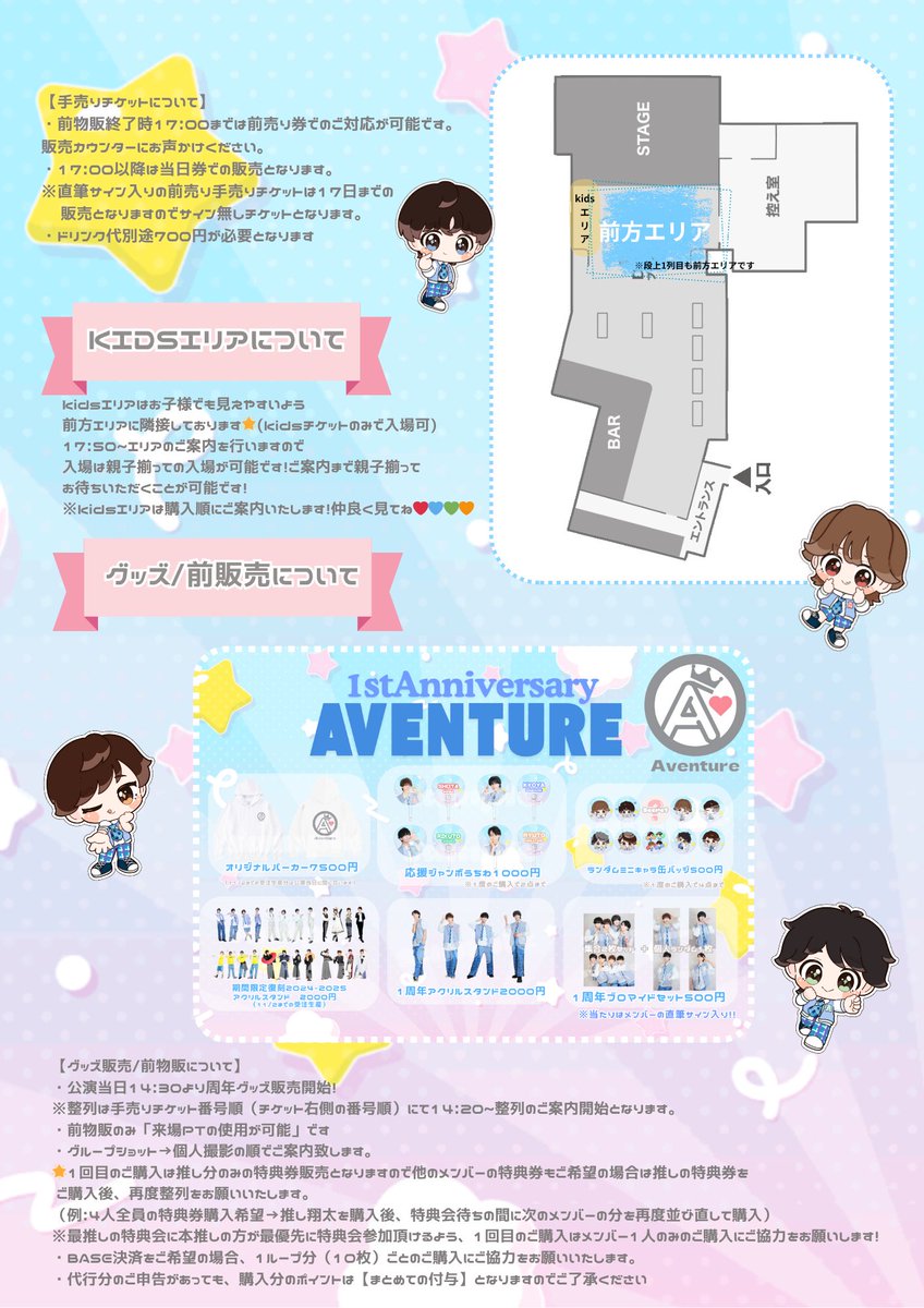 こちら前物販まではサイン入りです！