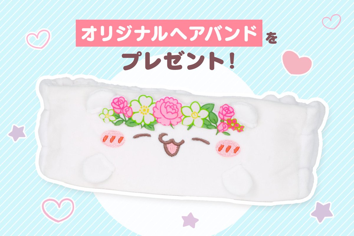 らぶいーずグッズ情報 (@loveez_goods) / Posts / X