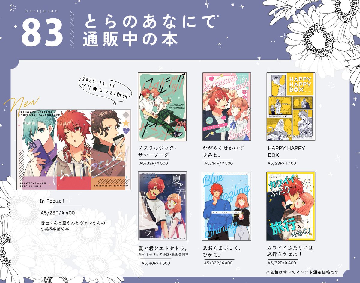 はちみん (@hatihati7878) / Posts / X