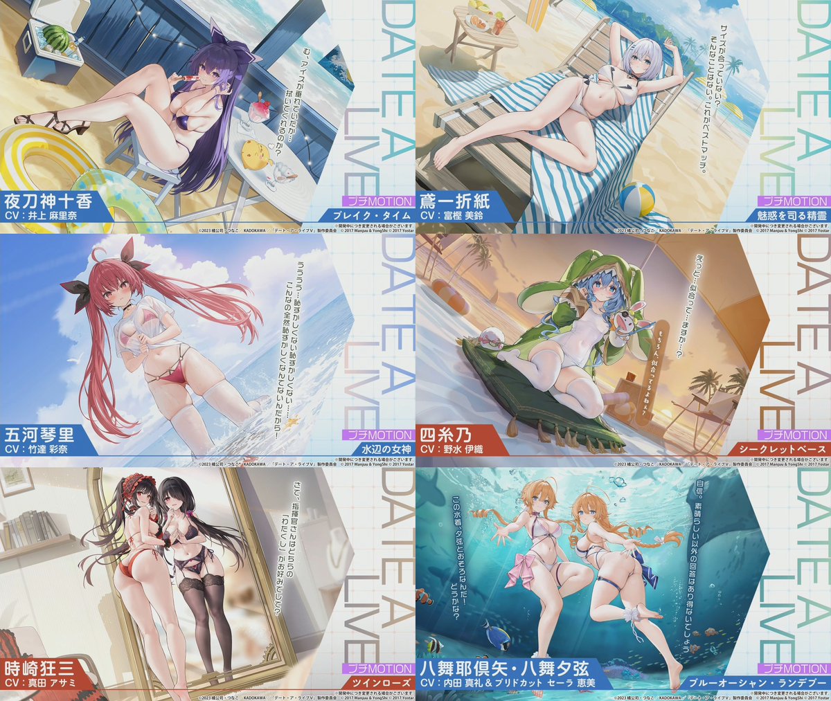 アズレンなら11月でも水着
全員ぷちMOTION着せ替え
#アズ生デアラコラボSP