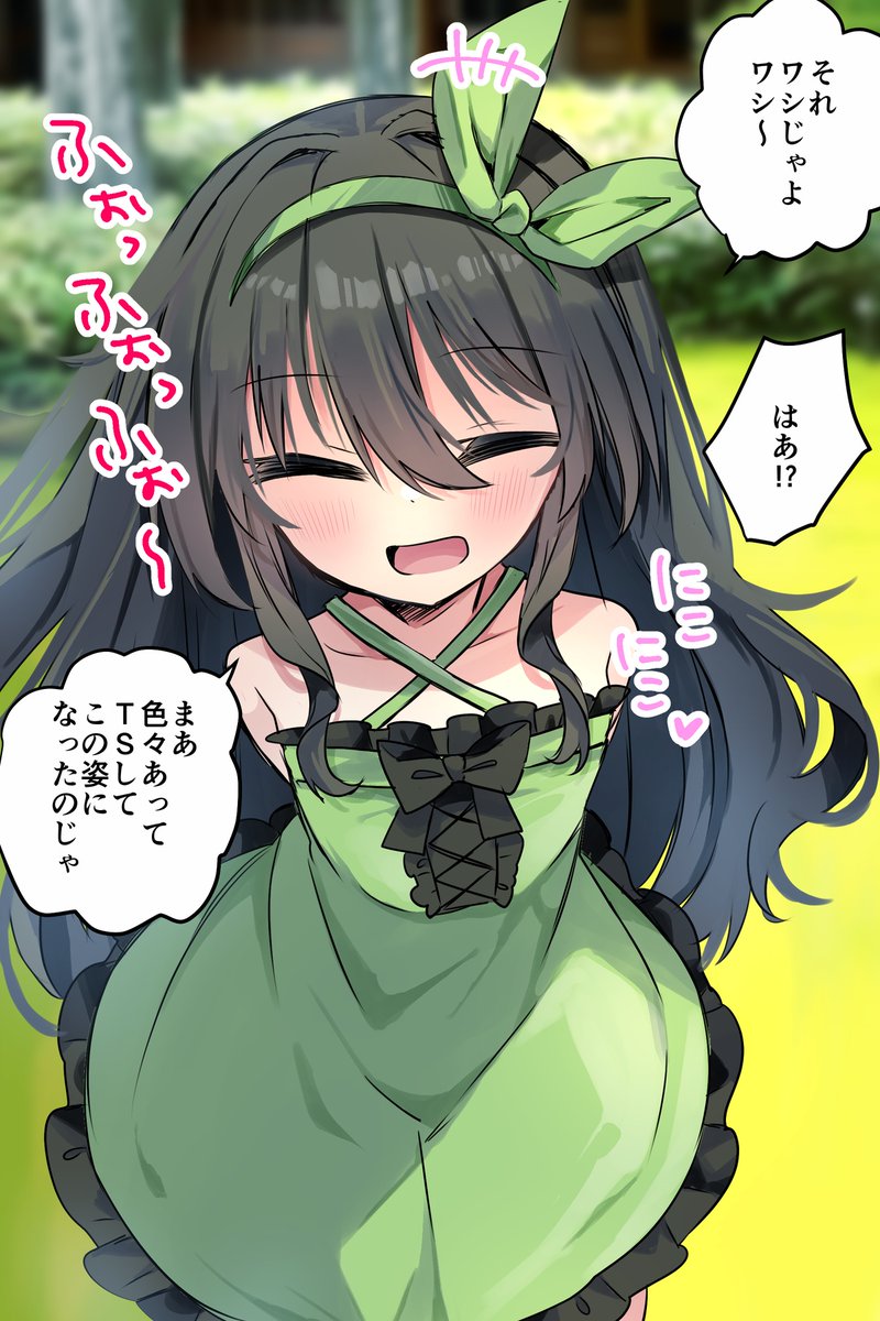 近所のエロじじいがTSしてた 