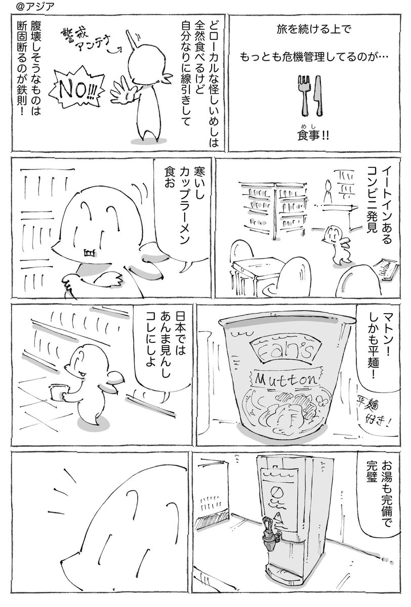 海外コンビニの箸キャンめし。 