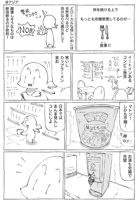 海外コンビニの箸キャンめし。 