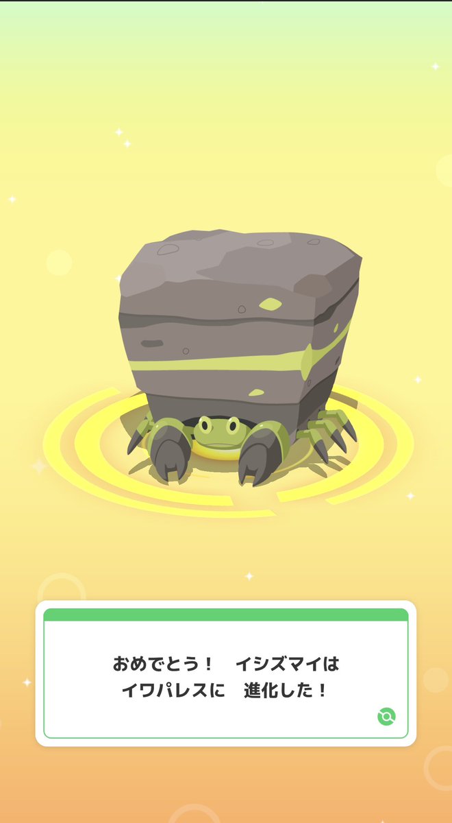 ポケモンスケールワールド 色違いイワパレス進化組 ポケモンスケール