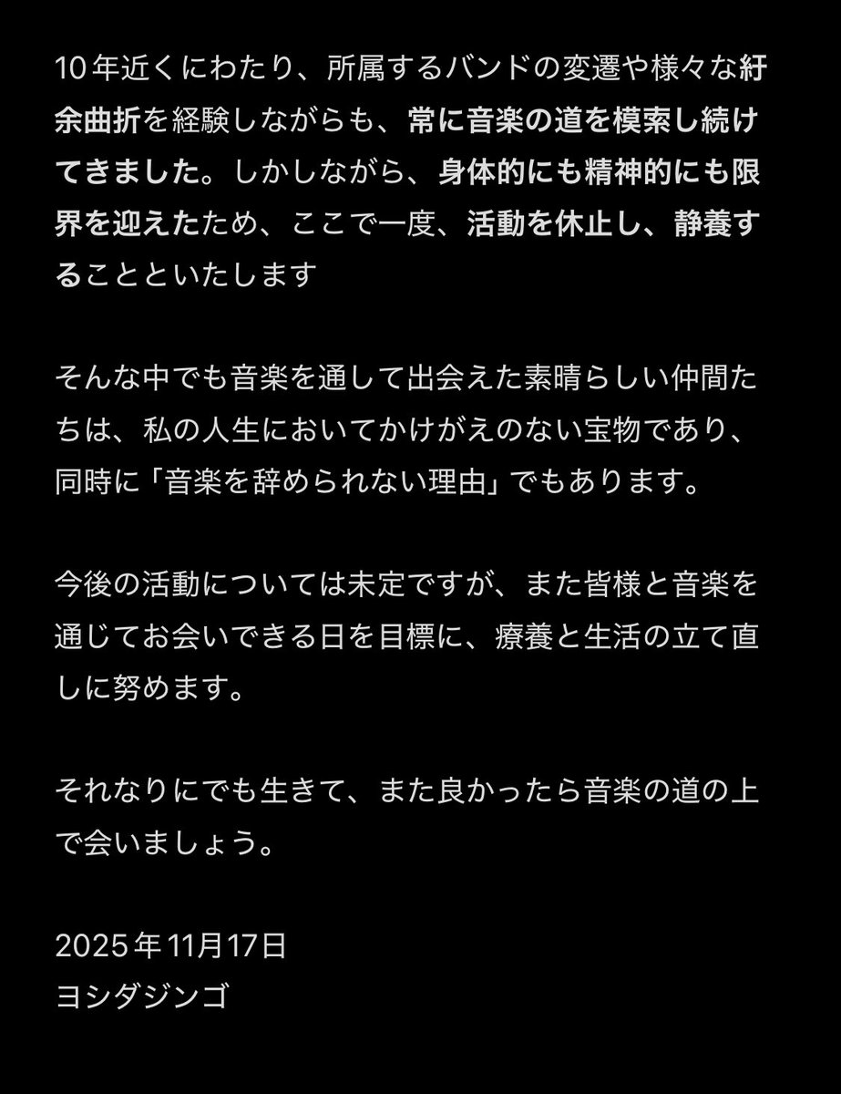 jingorian's tweet photo. 【今後の音楽活動について】 https://t.co/x8xTUGE3P2