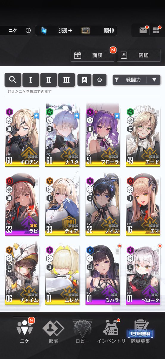 Rewrite39Key's tweet image. はじめて2週間たったけど、SSRが単発で
出るんですが、初心者なので何が使えるキャラかわかってない。

 #NIKKE