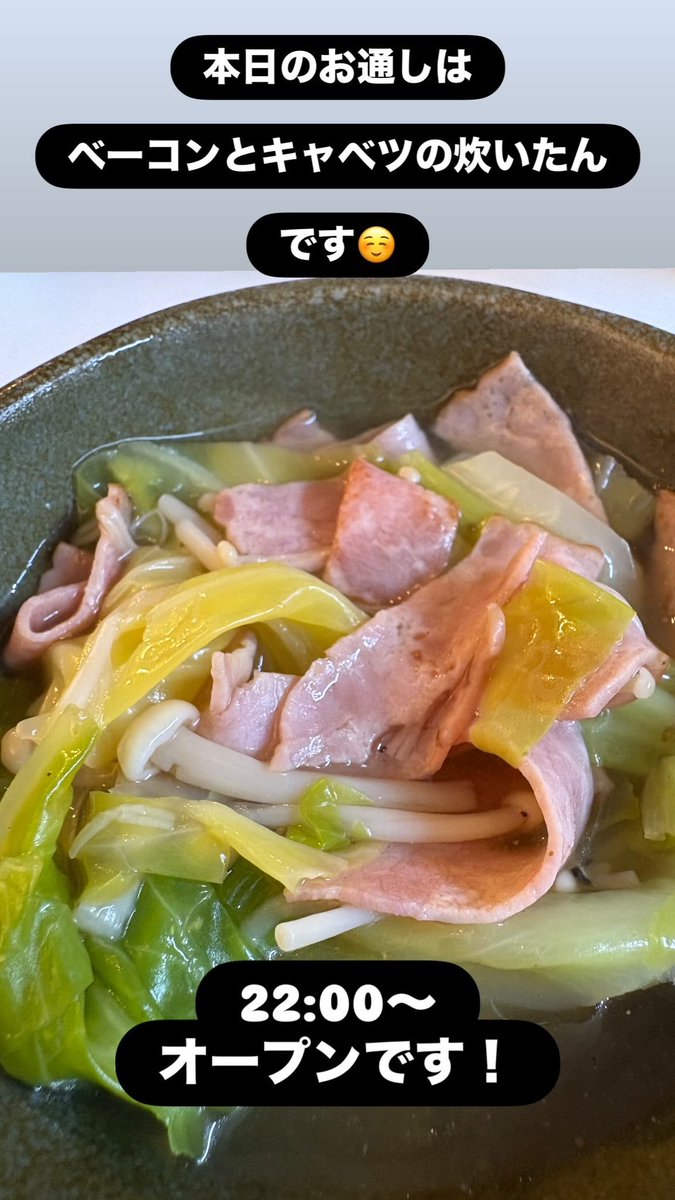 お通しも完成〜！！！！
本日22:00〜です☺️
だい1人営業〜！お待ちしてます！

#錦糸町
#ゲイバー