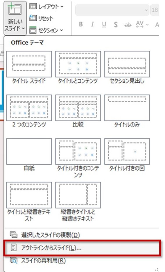MicrosoftのOffice系アプリが日々変化していて、戸惑う人も多そう。。。Word 文書をPowerPoint プレゼンテーションにエクスポートする機能はもう使えません💦PPTからWordのアウトラインのみインポートする方法はまだ活きています。