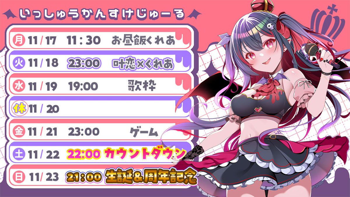 ゆっきに/イラストレーター/Live2D (@yukkini6) / Posts / X