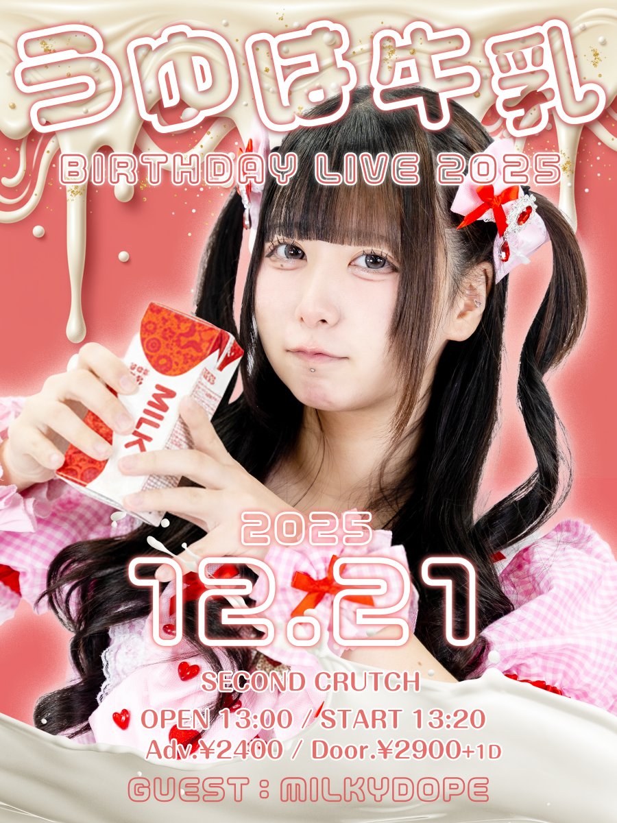 【LIVE情報】

12/21（日）
『紅葉学院うゆは牛乳 生誕祭2025』

会場：セカンドクラッチ
時間：OP13:00/ST13:20
料金：前売2400円/当日2900円+1D

予約開始 11/19 21:00～
tiget.net/events/444362