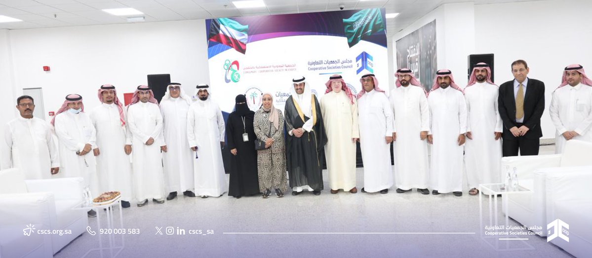 cscs_sa's tweet image. رئيس #مجلس_الجمعيات_التعاونية يستقبل رؤساء الاتحادات التعاونية من دولة الكويت، ورئيس المكتب الإقليمي لدول مجلس التعاون في زيارتهم لتعاونية الخفجي. 

#القطاع_التعاوني