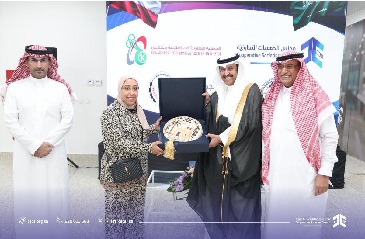 cscs_sa's tweet image. رئيس #مجلس_الجمعيات_التعاونية يستقبل رؤساء الاتحادات التعاونية من دولة الكويت، ورئيس المكتب الإقليمي لدول مجلس التعاون في زيارتهم لتعاونية الخفجي. 

#القطاع_التعاوني