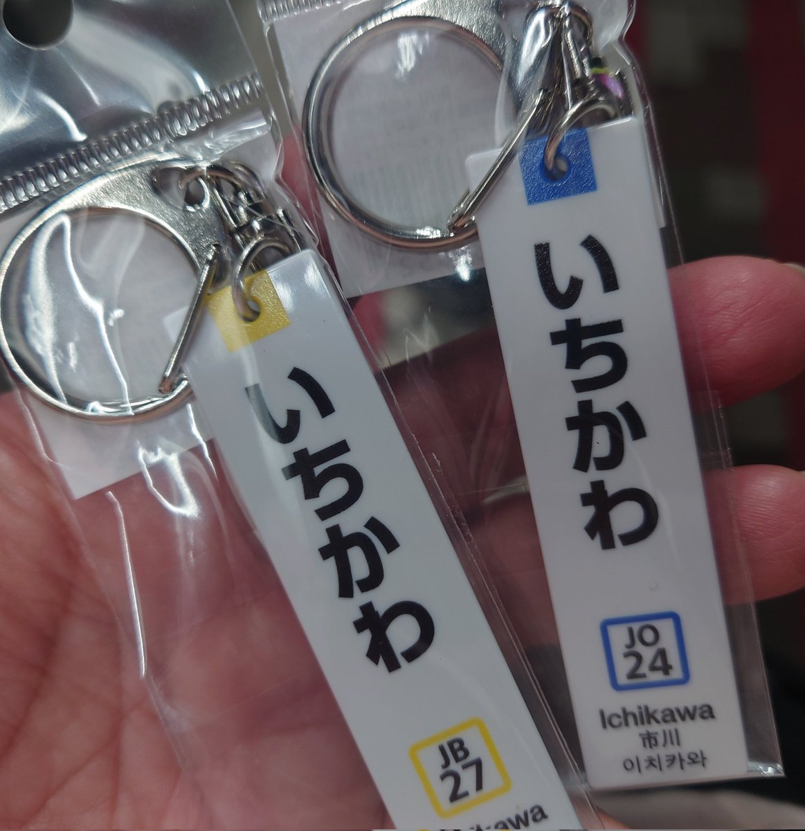 ちいかわが買えなかったなら いちかわを買えばいいじゃない