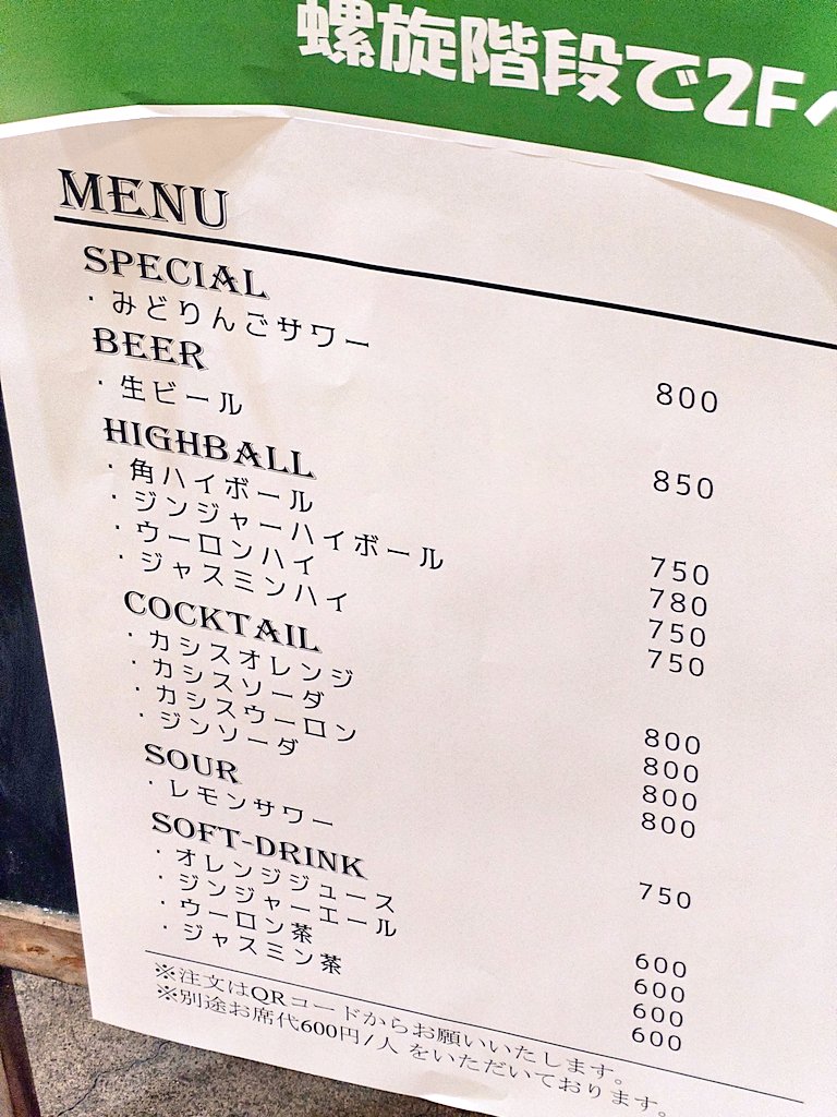 西口駅前、みどりんご。 カラオケバーらしいが、そのマスコットはいい