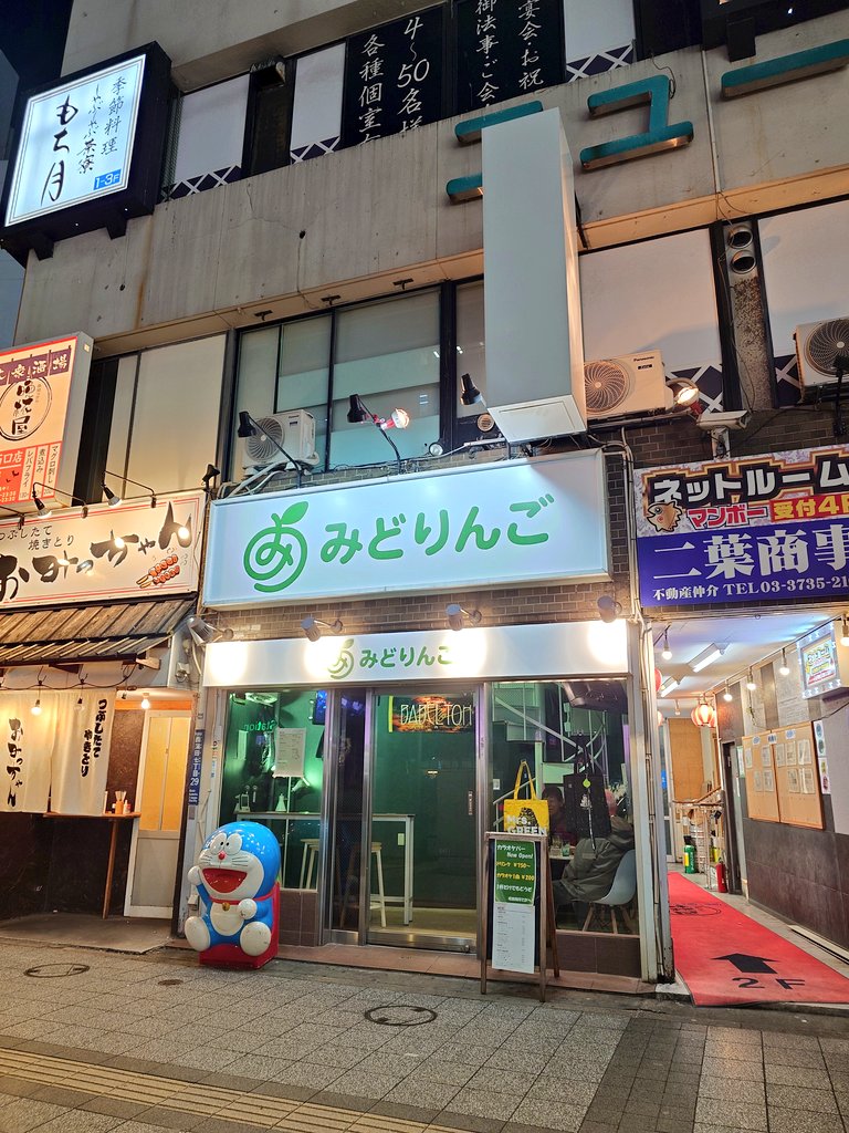 みどりんこ 西口駅前、みどりんご。 カラオケバーらしいが、そのマスコットはいい