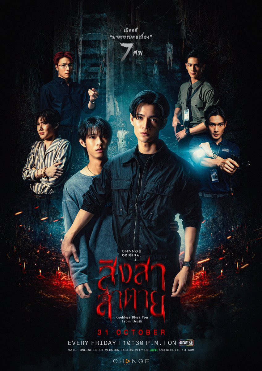 almostskyy's tweet image. #สิงสาลาตาย ใครยังไม่ดูไปดูเหอะ สีรี่ผีแห่งปี ผีน่ากัวมาก ปกตินี่เป็นคนไม่กลัวอะไรนะ แต่อันนี้ดูแล้วมันเสวหลังเลย ผีออกแต่ละซีน กัวอ่ะ แง้ 
แล้วคดีก็น่าสนใจอีก ต้องช่วยตามสืบตามไขคดีอีก ฮรือๆๆๆ แต่จิงๆ เอาแค่ดูผีก็คุ้มแล้ว ซีนน่ากัวสุดๆ ต้นไม้ 7 ศพ ทำถึงมาก