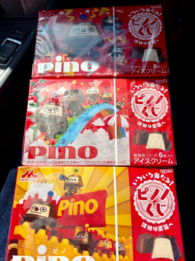 遂にやりました👍 6種類全部買えました😆 あとは #ちくワン が出る