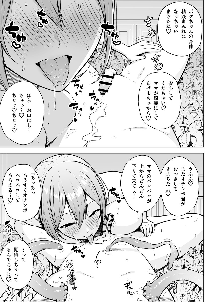 @coolkyou2 @kon_morishima @mame_denkyuu @HANABi_r2 @kakao_3percent @oekakizuki_turi @almondnuts117 @kirome65535 @masaka_magyaku @mocha2popcorn @flydish1154r994 @marioinomario @mizore2111 @narusan_beam @chin7201 @kanikama3gou 【参加者一覧(敬称略)/本文サンプル⑤】

ヂイスケ @DiisukeHan 
黒悪13 @Kloah13th 
doskoinpo @doskoinpo 
ドラチェフ @dra_tanuking 