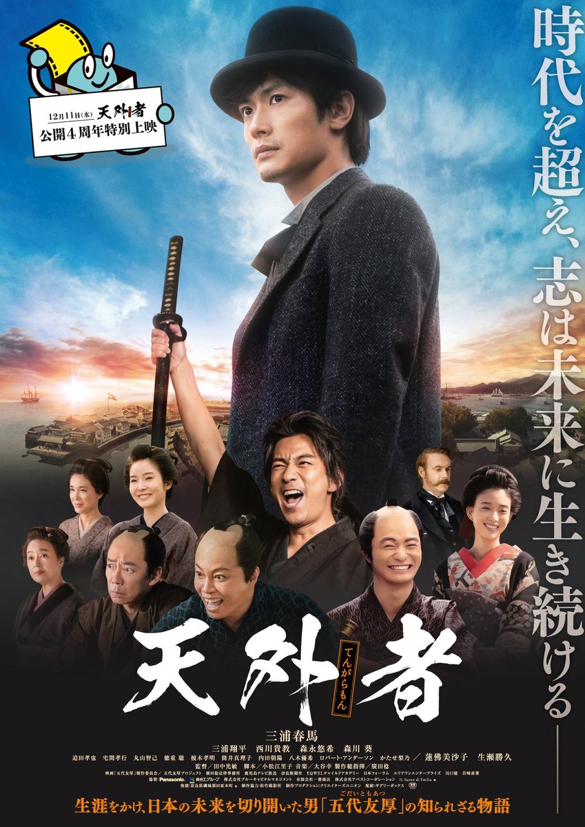 【新版】YOUPAPERシネマ 三浦春馬 特集6ページ（ストレート）#7778 新版】YOUPAPERシネマ 三浦春馬 特集6ページ（ストレート）#7778 新版