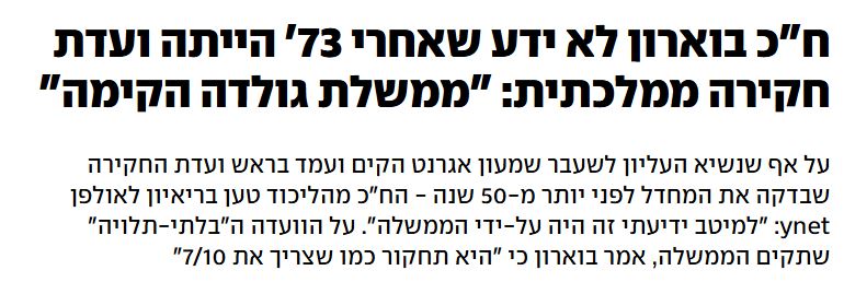 הבורות בליכוד. בורות שאין לה סוף