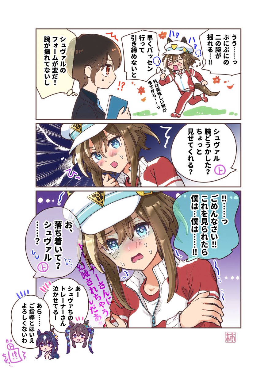 シュヴァルグラン まとめ売り ウマ娘プリティーダービー シュヴァルまとめ12 - たらちね＠1日目東【I