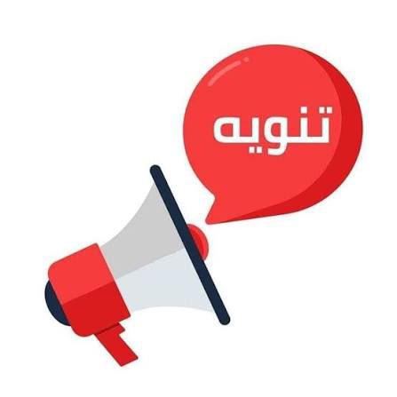 أكتفي بقول .. "ياشباب أقسم بالله يا الهاشتاقات عامله عمايله" وبس ..✋

لا خلا ولا عدم ياجمهور الدم عز الله إنكم محزم ..

والله يسمعنا الأخبار اللي تثلج صدورنا .. 🤲